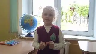 Живая классика Дорош Агата "Труд"