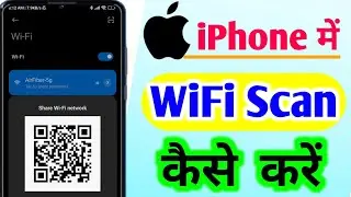 iPhone se WiFi scan kaise kare | How to Scan WiFi QR Code on iPhone | iPhone wifi connect kaise kare