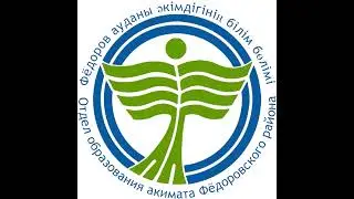 Зал персональной конференции ОО Федоровского района Кост обд