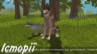 ІСТОРІЇ ВАЙЛД КРАФТ НАПАЛИ ВОВКИ