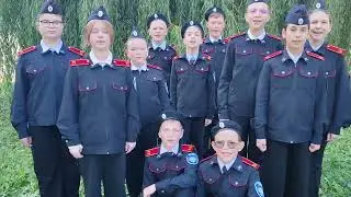 #Казачата #кадеты