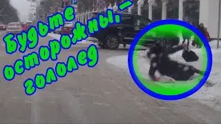 Упала