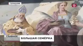 Программа «Главное» с Никой Стрижак (07.06.2015) © 5 канал»