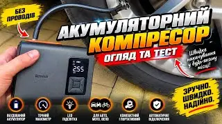 Автомобильный компрессор Baseus Mega EnergyPump Series Dual Cylinder Wireless Inflator