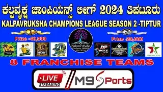 KALPAVRUKSHA CHAMPIONS LEAGUE - 2024 | SEASON-02 | TIPTUR