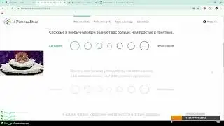 Сложные и необычные идеи волнуют вас больше, чем простые и понятные?