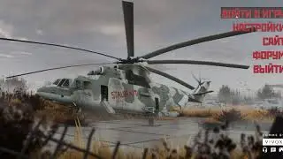 STALCRAFT банальная спизженая тема ролика , сюжетка бандосов