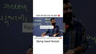 भाईयों और बहनों 😂#rajveersir #springboard #modiji #troll #badmer #jammukashmir #currentaffairs#viral