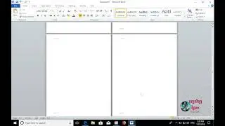 របៀបបង្កើតឯកសារក្នុងMS Office Word ដែលមានទំព័រផ្សេងគ្នាក្នុងឯកសារតែមួយ