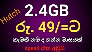 hutch data package