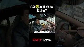 3억짜리 애스턴마틴 DBX707, 연비가??
