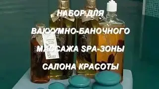 Массажные масла для лица и тела Aroma Jazz Арома Джаз