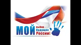 Примите верное решение!