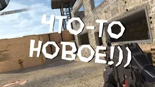 Что-то новое😱| Standoff 2