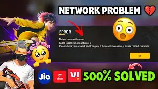 Network Connection Error 😭 Failed To Retrieve Account Date 3 Problem | Ff Network Problem Solve 