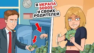 Я ворую деньги у родителей \ Королева Школы \ 7 серия