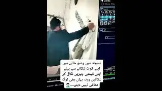 Astagfirullah! Man looted in Masjid Wadhu Khana
