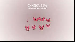 множественная анимация