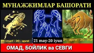 Ту́лик Мунажжимлар Башорати 2019 Қўй, Бузоқ, Эгизаклар