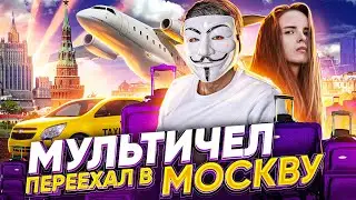 I bought an apartment in Moscow. A multi-channel series about moving to Moscow.