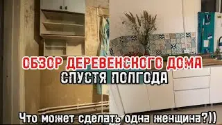 Живу одна в деревне ❤️