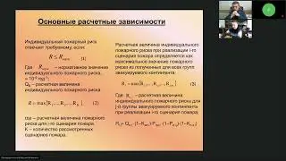 КОМПЬЮТЕРНОЕ МОДЕЛИРОВАНИЕ ПРИ РАЗРАБОТКЕ И ОЦЕНКЕ ЭФФЕКТИВНОСТИ ПРОТИВОПОЖАРНЫХ МЕРОПРИЯТИЙ - 2022