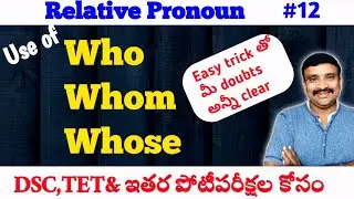 Use of Relative Pronoun| Use of Who/Whom/Whose| Types of Pronoun@Murthysir