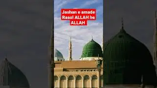 jashan e amade Rasol