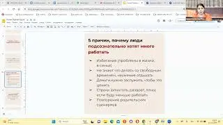 Запись прямого эфира "Как зарабатывать больше и легче"