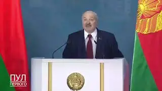 Выступление сенатора Лукашенко