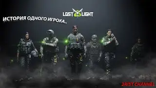 Нужно знать своих! | You need to know your own people! (Lost Light)