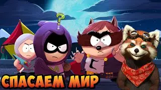 Пандыч и друзья спасают мир) 05.05.2024г.