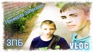 Проверка Заброшек идём на Заброшенный  Псих Больница(ЗПБ) + (VLOG)