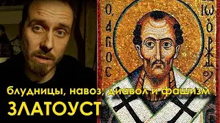 Догматическая вселенская СМУТА