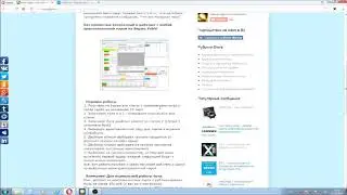 Yobit bot бесплатный торговый бот для биржи Yobit [Описание и настройка]