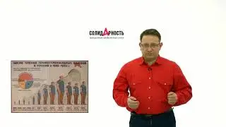 История профсоюзного движения в России