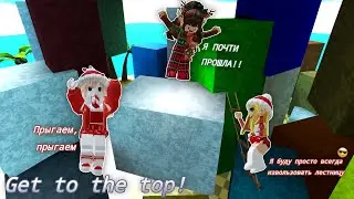 🤸Играю в Get to the top!🔝 // alisa_rblx