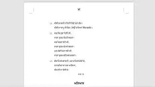 Class 11 PSEB ਲਾਜ਼ਮੀ ਪੰਜਾਬੀ-11 Lesson -3 ਸਿੱਠਣੀਆਂ(sithniyan) #pseb #sithniyan  #class11 #vyah