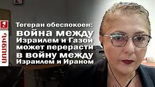 Тегеран обеспокоен: война между Израилем и Газой может перерасти в войну между Израилем и Ираном