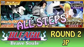 Bleach: Brave Souls - 2nd Anniversary Step-Up Summons - ALL STEPS (JP)