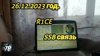 26 декабря 2023 г.