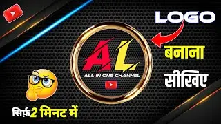 Logo Design | Logo Kaise Banaye | Youtube logo kaise banaye | How to make logo for youtube channel