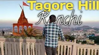 Tagore Hill Of Ranchi | Love♥️ City Of Ranchi रांची का ये खूबसूरत नजारा आप कभी नही देखें होंगेRanjan