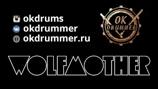Wolfmother "Sundial" Ч.1 (Разбор/Drumsheet music)