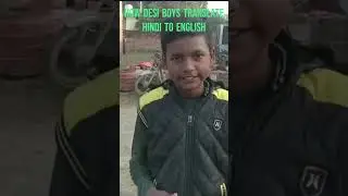 How Desi boys translate hindi to english #shorts #youtubeshorts #comedy #funny
