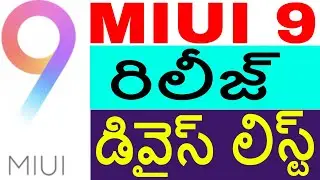 MIUI 9 STABLE ROM RELEASE DATE IN TELUGU | MIUI 9 DEVICE LIST