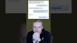 Папа гадкий/