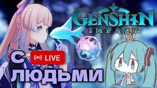БЕСПЛАТНАЯ ЛУНА ГЕНШИН ИМПАКТ | Genshin impact