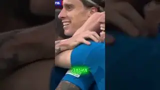 16я минута И все #евро24