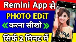 Remini App Photo Editing Kaise Kare || Remini App Photo Enhancer Free || 